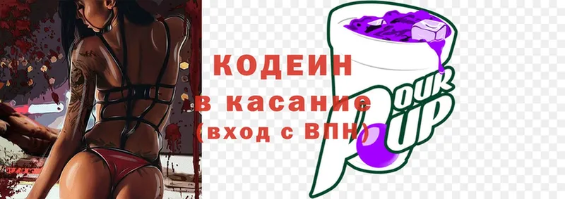 где можно купить наркотик  Удомля  Кодеин Purple Drank 