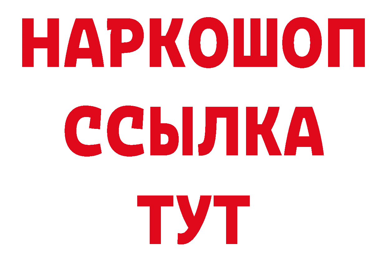 Бошки Шишки AK-47 ТОР нарко площадка гидра Удомля