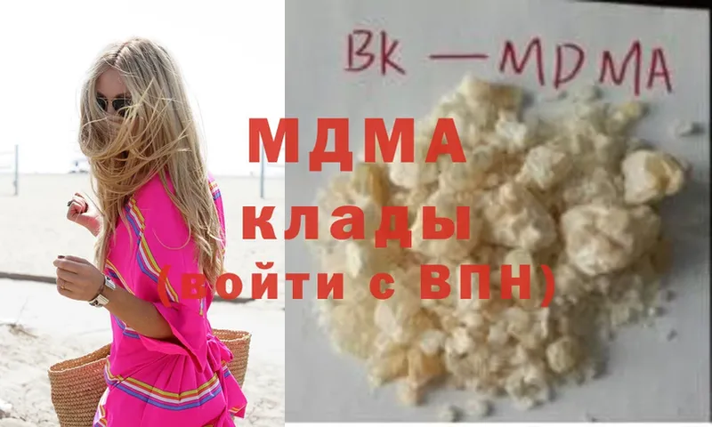 МДМА кристаллы  Удомля 